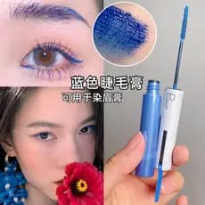 Rímel azul cor clara cabeça de pincel fino rímel Primer cor COS jogar maquiagem tintura creme de sobrancelha duradouro s