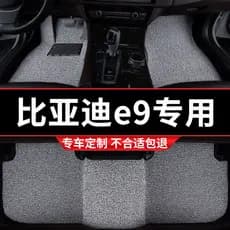 Círculo de seda pés do carro tapete tapete de carro adequado para Biadi e9 especial decoração interior modificação supri
