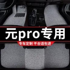 Círculo de seda tapetes do carro tapetes de carro adequados para Biadiyuan pro decoração especial suprimentos de modific