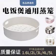 Panela eletrônica elétrica Universal, vaporizador interno, panela de arroz de plástico de qualidade alimentar espessada,
