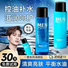 Conjunto comercial de loção de água masculina Super mesmo estilo, hidratante, hidratante, produtos dedicados para cuidad