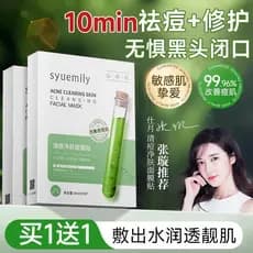 Máscara de remoção de acne com ácido salicílico, ácido hialurônico, hidratante, reduz marcas de acne, niacinamida, fique