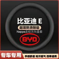 Adequado para Biadi E1/E5/E6/E2/E3 veículo elétrico puro modificado alça decorativa capa de volante quatro estações cost