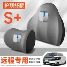 Adequado para Geely remoto Super VAN Xingxiang E6 Xingzhi E5 suporte de pescoço do carro encosto de cabeça apoio lombar