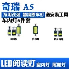 Chery A5 Dedicado LED Luz de Leitura Modificada Luz Interior Luz Interior Luz de Teto Luz Interior Luz de Teto Luz de Tr