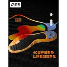 Palmilha ocasional de fibra de carbono 4C Absorção de choque Antiderrapante Placa de carbono de alta elasticidade Futebo