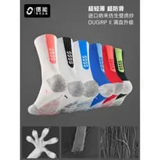 Ocasião OUGRIP II Player Edition Meias de futebol profissional Meias finas de cano médio importadas Nano fio antiderrapa