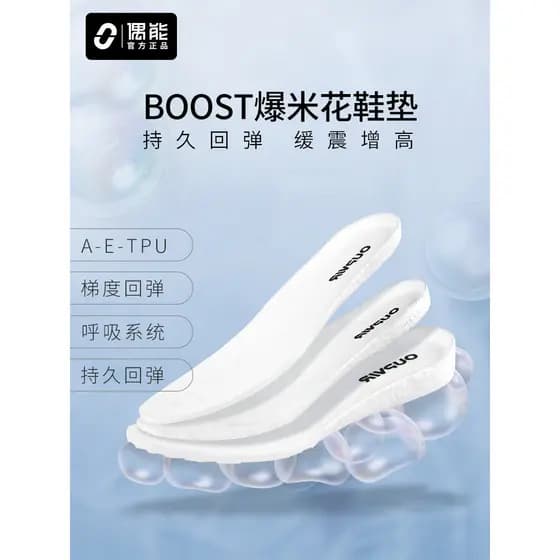 Palmilha ocasional BOOST pipoca Real absorção de choque Super macia invisível aumento interno lazer esportes respirável