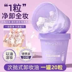 Genuíno Ming Xizhi óleo de limpeza suave não-irritante olho lábio rosto limpeza profunda óleo polimento portátil tamanho