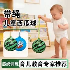 Haha bola brinquedo infantil bola de melancia com corda bola saltitante pode morder bebê raquete inflável bola pulseira