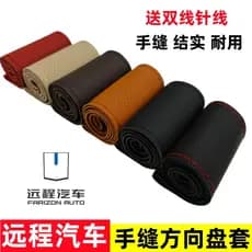 Adequado para Geely remoto FX Xingzhi Xingxiang V/E6/F1E/E5 afiado V5M capa de volante costurada à mão capa de couro
