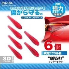 Japão Starlight indústria carro reduzir resistência ao vento decoração do carro tira Anti-colisão defletor reduzir o ruí