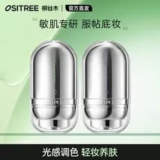 Liusimu Creme Base que muda de cor Cuidados especiais Primer de maquiagem Iluminador Corretivo de tom de pele Maquiagem