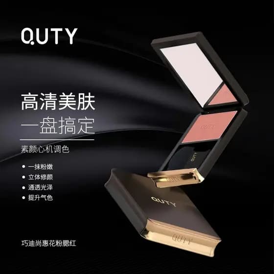 Qiaodi Shanghui Pólen Blush Pó Delicado Fácil de Colorir Contorno Tridimensional Natural Iluminando Laranja Fosco Novo E