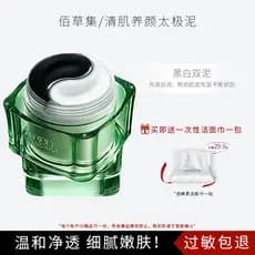 Venda quente hermorista pele limpa nutritivo Tai Chi lama 180g preto branco lama máscara hidratante hidratante pele limp