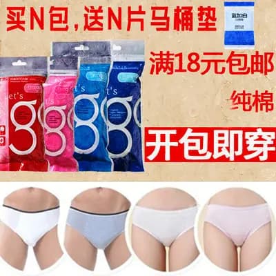 Freego roupa íntima descartável para viagem ao ar livre, mulheres, meninos, crianças, algodão puro, estéril, adequada pa