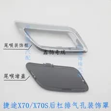 Adequado para Chery Jetto X70 Tubo de escape Tampa decorativa Silenciador Moldura decorativa Proteção traseira Moldura d