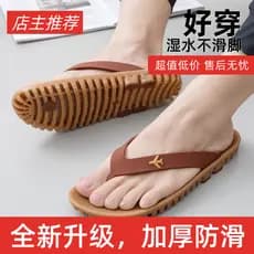 [Estilo Vietnã] Chinelos de borracha com sensação de novo estilo chinelos sola de pneu chinelos resistentes ao desgaste
