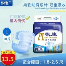 Fengkang fraldas para adultos, tamanho L, 10 peças, fraldas para maternidade, homens, mulheres, idosos, cuidados, calças