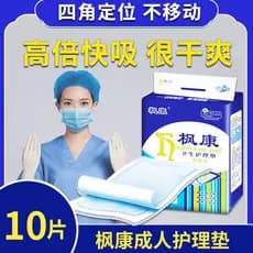 Fengkang almofada de enfermagem para adultos 60 * 90 fralda descartável para idosos colchão de fraldas unissex