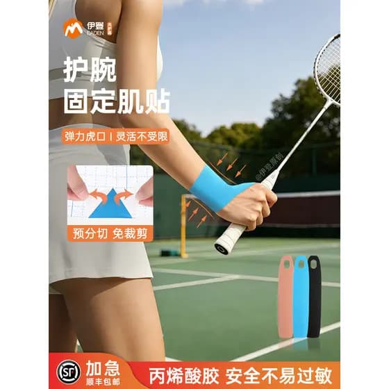 Eden remendo muscular suporte de pulso esportes remendo muscular Badminton tênis efeito Intramuscle remendo diário escri