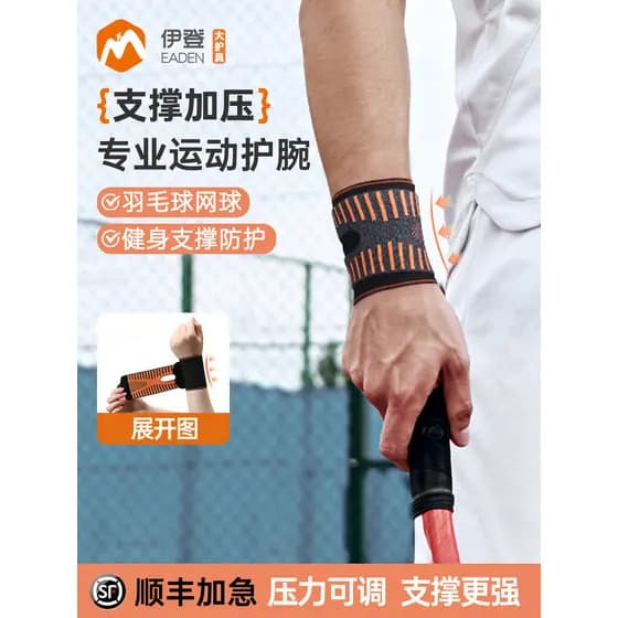 Eden pulseira esportiva masculina, pulseira de proteção para basquete, Badminton, vôlei, tênis, pulseira feminina