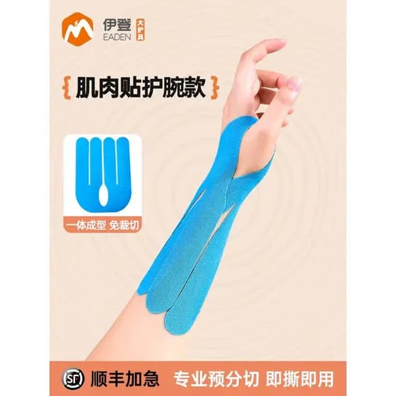 Eden esportes suporte de pulso remendo muscular pulso escritório tendão bainha remendo muscular Badminton Mouse proteção