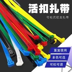 Abraçadeiras de Nylon soltas com fivela solta colorida 5 * 200 mm retráteis reutilizáveis?Abraçadeiras removíveis não re