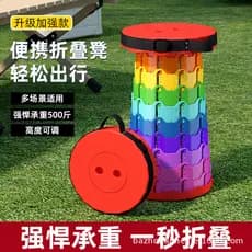 Ao ar livre portátil dobrável fezes arco-íris retrátil fezes cadeira de plástico exposto fezes acampamento piquenique in