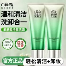 Baique Ling Fu Neng Novo Rosto Aminoácido Limpeza Limpador Limpeza Hidratante Limpeza Limpador Facial Oficial Autêntico