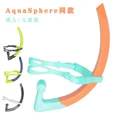 AquaSphere Mesmo Estilo Adulto Crianças Frente Natação Tubo de Respiração Dedicado Treinamento de Natação Livre Respiraç