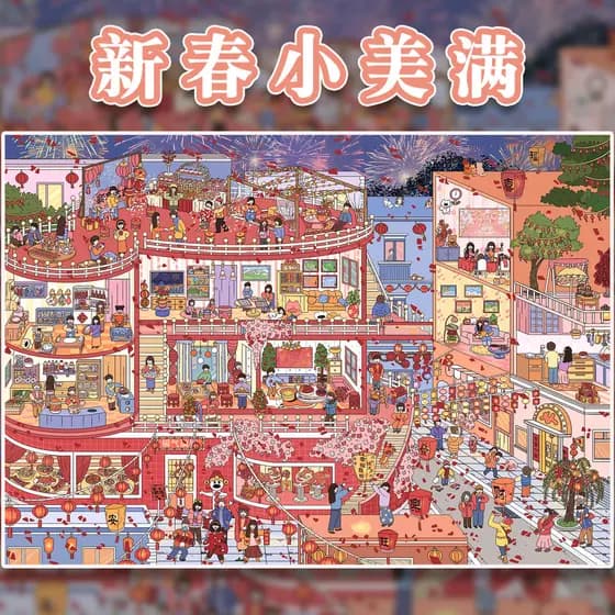 Caixa pequena de ano novo chinês 8.0 série quatro estações Festival de ano novo atmosfera cena em miniatura diy descompr