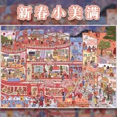 Caixa pequena de ano novo chinês 8.0 série quatro estações Festival de ano novo atmosfera cena em miniatura diy descompr