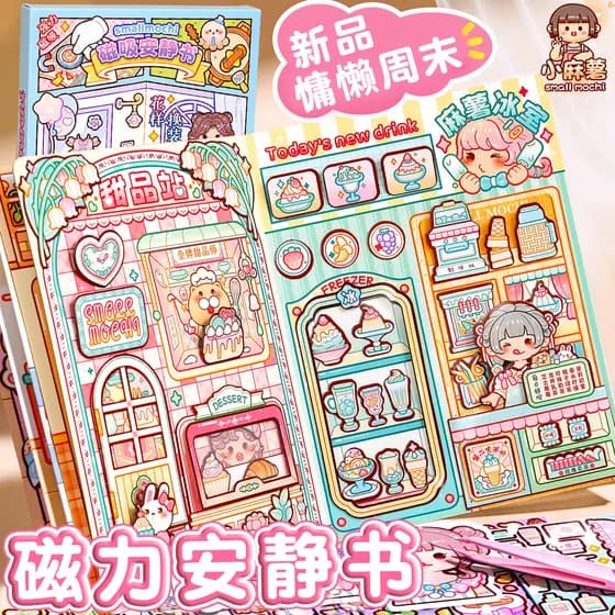 Xiao Ma Batata Magnética Silenciosa Livro Ímã Adesivos Magnéticos Meninas Novo Estilo Preguiçoso Fim de Semana Tridimens