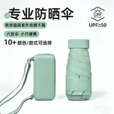 50% de desconto guarda-sol feminino protetor solar Anti-ultravioleta cor sólida cápsula guarda-chuva pequeno 60%