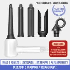 Adequado para conforto secador de cabelo F9 Curling ferro F1 placa alisador de cabelo suave bico macio secador de cabelo