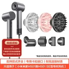 Adequado para Xiaomi secador de cabelo H501 capuz de secagem SE cabelo encaracolado bico fofo estilo secador de cabelo s
