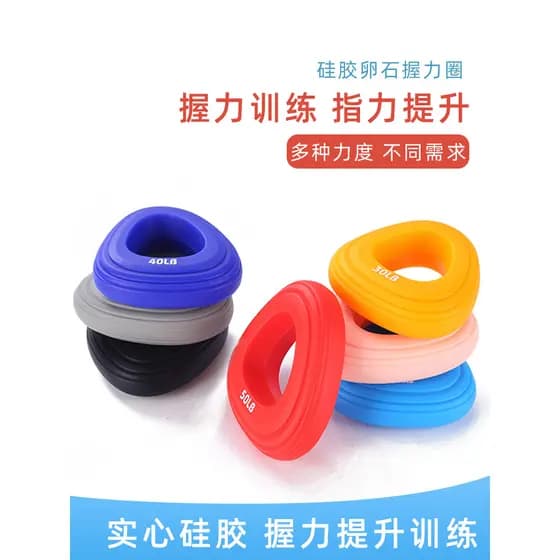 Anel de aperto de seixo paralisia média vento idosos reabilitação Trainer triângulo dispositivo de aperto de Silicone de