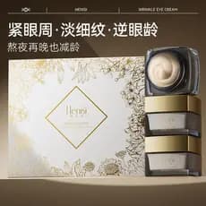 [Anti-rugas + reafirmante + linhas finas ao redor dos olhos] Henisi Henisi Yellow Gentian Creme reafirmante antirrugas p