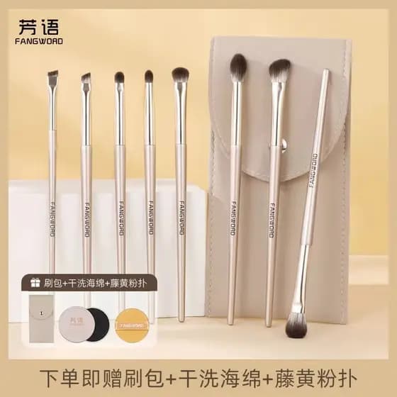 Fangyu 8 pincéis de sombra pincel de maquiagem conjunto de pincéis de sombra pacote de pincéis grátis conjunto de pincéi