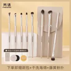 Fangyu 8 pincéis de sombra pincel de maquiagem conjunto de pincéis de sombra pacote de pincéis grátis conjunto de pincéi