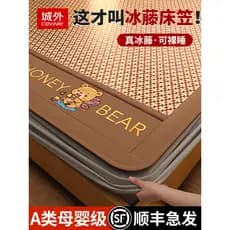 Chengwai lençol estilo gelo seda legal esteira verão 2026 novo estilo tapete macio lavável verão Rattan esteira classe a