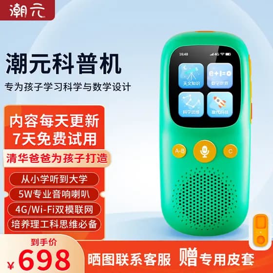 Haoyuan Ouvindo Tesouro Máquina de Ciência Popular Máquina de Reprodução de Inglês Crianças Aprendendo Ferramenta Prátic
