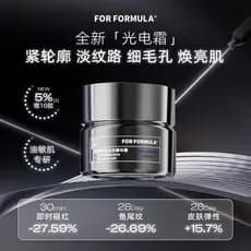 Para fórmula suprema FF creme fotoelétrico óleo sensível escultura da pele endurecimento luz rugas creme Anti-envelhecim