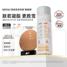 FIRSTYIN First Yin Essência iluminadora suavizante de efeito duplo 160ml Loção corporal esfoliante hidratante antirrugas
