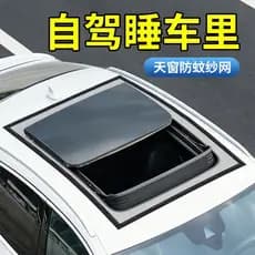Teto solar do carro anti-Mosquito gaze protetor solar tipo magnético tela janela ventilação respirável teto solar do car