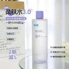 ((Garrafa) 2 Peças Menos 5!Temporada b Meia!Nova versão 3.0 Toner de beleza reparável hidratante calmante reparação pele