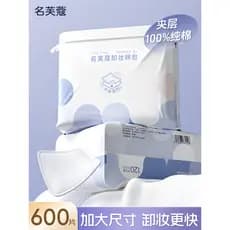 Removedor de maquiagem Almofadas de algodão Maquiagem Algodão Removedor de maquiagem Almofadas de algodão Facial Algodão