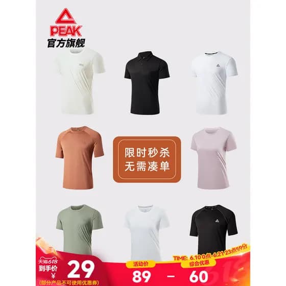 Escolha camiseta de secagem rápida 丨 camiseta de manga curta masculina verão camiseta absorvente de umidade respirável t