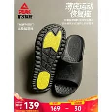 Chinelos de recuperação extremamente em forma de picareta-Ruyi chinelos masculinos basquete esportes arco suporte sandál